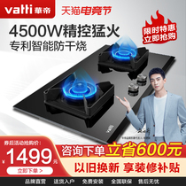 Huadi gas stove i10053BF intelligent anti-dry burning coal gas stove Embedded dual stove Natural gas liquefied gas stove