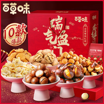 (Grass flavor-nut gift bag 1658G 10 bags) New year nuts mixed dried fruit snacks whole box gift box