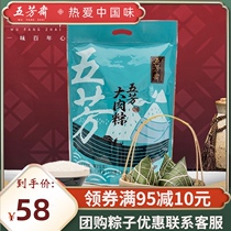 Jiaxing Wufangzhai big meat dumplings over the Dragon Boat Festival group purchase vacuum volume sale 140g*10 Jiaxing dumplings meat dumplings