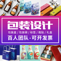 Packaging design food label products cosmetics carton bottle stickers gift box hand-painted color box outer packaging bag customization