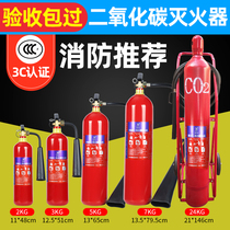 Carbon dioxide fire extinguisher mt2 3 5 7kg Case 3 kg co2 MACHINE ROOM PORTABLE GAS SUIT CASE