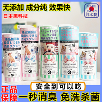 Japan ORP licensed water pet dog cat wash free dry cleaning sterilization deodorant oral foot cleaning ear cleaning liquid