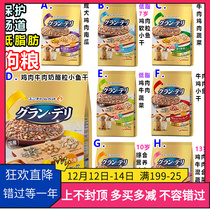 Spot Japanese pet dog vitality beef chicken breast vegetable cheese VIP Teddy nutrition small grain dog food
