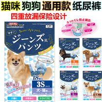 Spot Japanese dogman dog cat universal anti-side leakage pet diapers physiological pants courtesy pants