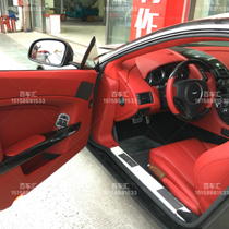 Aston Martin interior seat bag leather cover dashboard ceiling steering wheel leather upgrade upgrade