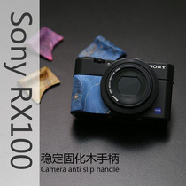 Sony rx100m7 handle black card camera anti-slip stickers M6m5 accessories Personality stable wood trendy 1-7 generation universal