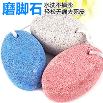 Volcanic Stone painless dead skin grinding stone exfoliating calluses bathing Stone beautiful feet slate grinding