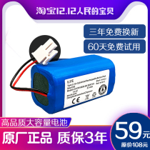 Cobos CEN540 battery CEN546 Dibao magic mirror S sweeping robot Lingxi Jinrui accessories original factory installation