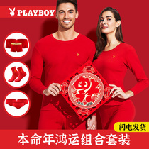 Flowers Playboy Ben life suit mens big red autumn clothes autumn pants women warm lingerie lovers wedding pure cotton bulls