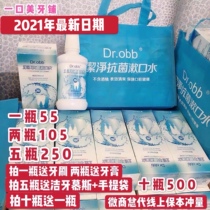 Taiwan Becky dr obb mouthwash clean antibacterial anti-bad breath to tooth stains obb moth-proof sterilization