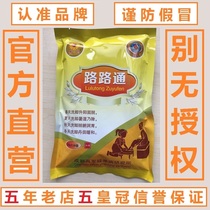 Huangfeng Road Letong Foot Powder Road Foot Bath Powder Foot Buying 3 Get 1 Buy 5 Get 2 Buy 7 Get 7 Get 3