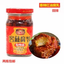 Tianma people spicy cellar preserved bean curd tofu farmhouse homemade Hunan specialty red oil handmade moldy tofu milk meal