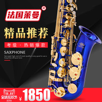French Lyman e-down alto saxophone instrument Double key tendon saxophone pipe Beginner adult performance examination