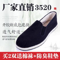 3520 black cloth shoes Qianlayer bottom plate shoes One foot pedal Old Beijing Lawless comfortable linen men 50 yards