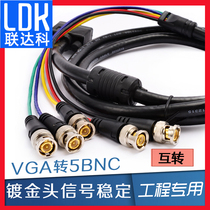 Lianda Ke VGA to 5BNC engineering line monitoring Matrix video conversion line projection RGBHV color difference Component adapter line BNC VGA to RGBHV bidirectional use 1 8 meters 3