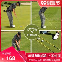 Callaway Callaway Golf Folding Bars Golf Direction Practice Stick Auxiliary Training Equipment Exercise