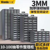 Wandeo parts cabinet drawer type sample locker electronic components return cabinet hardware accessories tools storage cabinet