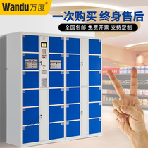 Wandu supermarket electronic storage cabinet locker storage cabinet Mobile phone storage cabinet Infrared scan code credit card smart cabinet