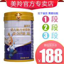 Shaanxi Fuyang Sheep Infant Formula 800 Grams Red Star Mingling Infant 1 Section 2 Segment 3 Canned Sheep Milk Powder