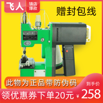 Flying man hand-held sewing machine small electric woven snake leather bag hand-held sealing sewing machine packing and sealing machine
