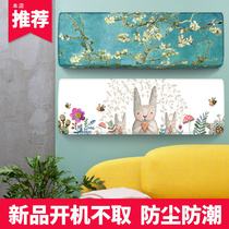 Air conditioning cover hook-up dust cover Gree Midea custom Haier Chinese air conditioning cover dust cover hanging bedroom universal