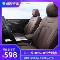 New BMW 5 series car seat cushion 525Li535Le7 Series 740 seat cushion 3 Series GTX3X6X5 flap seat cover