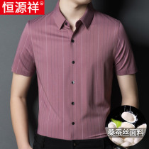 Hengyuanxiang mulberry silk shirt mens business casual middle-aged men Dad summer clothes Short-sleeved vertical stripe silk shirt