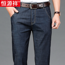 Hengyuanxiang 2021 new ultra-thin jeans men summer thin middle-aged dad loose straight casual pants