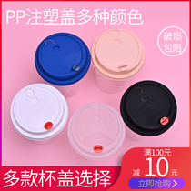 Disposable milk tea cup lid 90 caliber pp injection coffee paper cup thick pointed mouth semi-round ball conjoined plastic lid