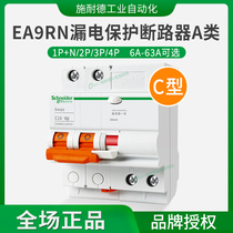 Schneider with leakage circuit breaker EA9R air switch 1p N C Type A small 63A short circuit protector