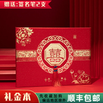 Marriage sign-in this guest gift list Human feelings like thin high-end wedding banquet registration account gift book