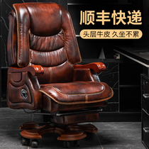 Leather boss chair reclining massage cowhide big class chair business computer chair home comfortable sedentary office seat