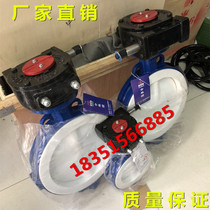 D371F46-16 Turbine clamp fully lined PTFE butterfly valve Corrosion-resistant acid-base butterfly valve DN50 65 80 100