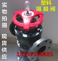 G41F-6S Manual FRPP plastic gate valve PVC flanged diaphragm valve DN20 25 32 40 65 80 100