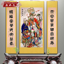 Fu Lu Shou Zhongtang painting Silk scroll painting painting Rural Hall living room decoration hanging painting New year painting has been mounted