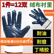 Claus oil-proof and oil-resistant labor protection gloves Big Blue butyl clear canvas wear-resistant full-hanging rubber industrial machinery rubber