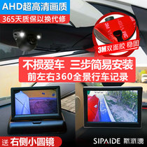 Car right blind spot camera 360 panoramic front left and right side view USB auxiliary system HD night vision wireless