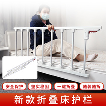 Elderly bedside handrails get up aids bed guardrail unilateral anti-fall side bed fence safety guardrail