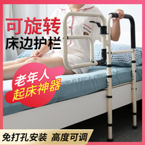 Old man anti-fall bedside handrail paraplegic old man standing up assist device non-perforated unilateral bracket baffle