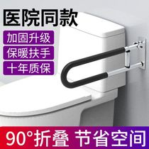 Toilet armrest shelf for the elderly Bathroom toilet toilet stand for pregnant women and the elderly safety armrest fall prevention