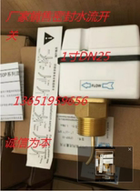 Shanghai trace cold water flow switch flow meter target type fully sealed switch LF50P-1D DN25 1 inch