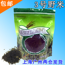Subil No 3 wild rice wild rice frozen lake Pine needle rice Canadian imported black rice grains 454g