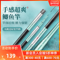 Han Ding crucian carp crucian carp fine king fishing rod Super Light hard carp Rod 37 carbon adjustment platform fishing rod hand rod fishing rod