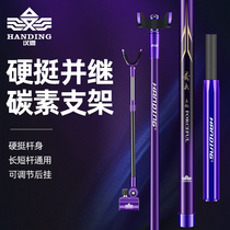 (Offline the same model) Handing and following the carbon bracket plug rod bracket fishing rod Super Hard fort bracket