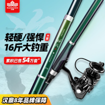 Han Tripod Sea Rod Sea Rod Throw Rod Suit Sea Fishing Rod Rod Complete Ultra far cast Single pole Special price Naked Rod