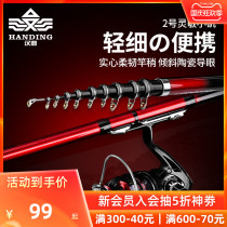 Han Dingji fishing rod rock Rod Super Light super hard fishing rod sea Rod sea pole throwing special fishing gear Full Set Diamond Rock