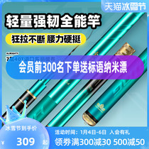 (Hot single product) Handing all-around fishing rod ultra-light super-hard hand Rod new fishing rod big rod fishing rod