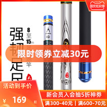 Handing gun rod nest Rod carbon super hard long rod 9 10 11 12 15 meters fishing rod hand rod Tiger flag fishing rod