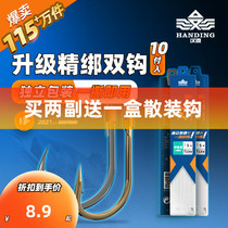 Han Ding fish hook Daquan Finished sub-line double hook Iseni New Kanto Golden sleeve Izu silver carp bighead carp hook tie good set