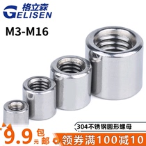 304 stainless steel cylindrical screw joint nut long round connecting nut welding nut M3M10-M16